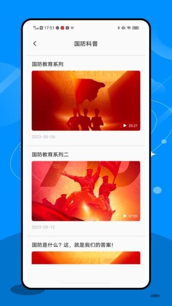 英华在线学堂(hyhz) v2.0.0 安卓版 3