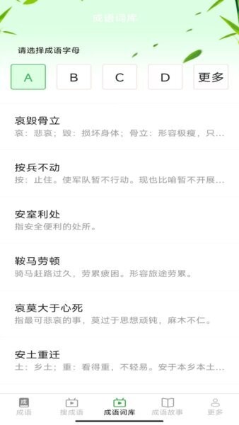趣点成语红包版 v2.4.5.3 安卓版 2