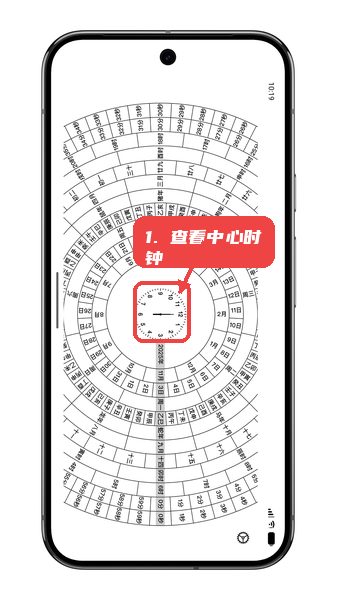 罗盘时钟教程图:第一步,查看中心现代时钟。 查看中心现代时钟。