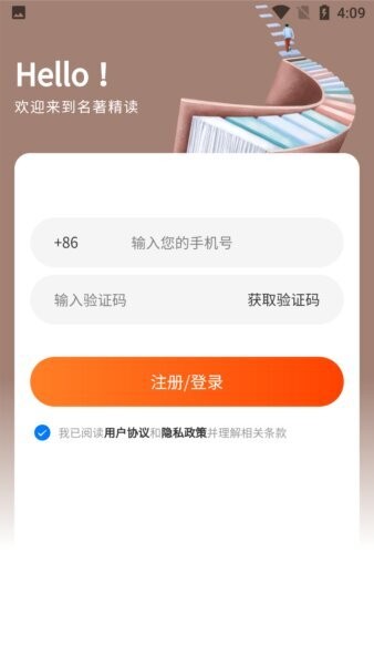 双语名著精读软件 v1.2.9 安卓版 0