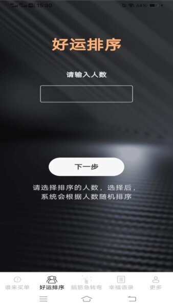 日常点点红包版 v2.4.5.2 安卓版 1