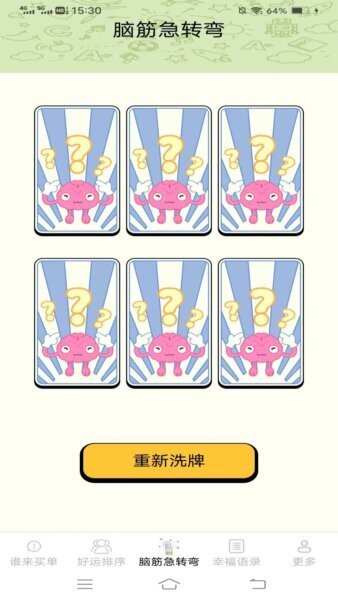 日常点点红包版 v2.4.5.2 安卓版 2