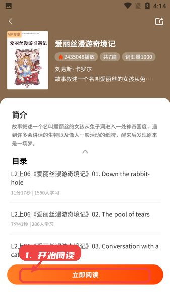 双语名著精读教程图:第三步,开始阅读。 开始阅读。