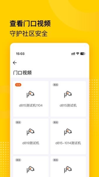 小屏果智能家居app最新版本 v1.1.3.003 安卓版 1