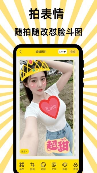 悦动表情包最新版本 v3.3.0 安卓版 1
