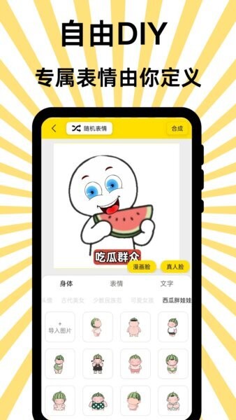 悦动表情包最新版本 v3.3.0 安卓版 2