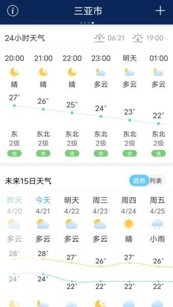 无广告的天气预报软件 v7.4.0 安卓版 1