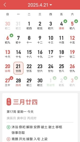 无广告的天气预报软件 v7.4.0 安卓版 3