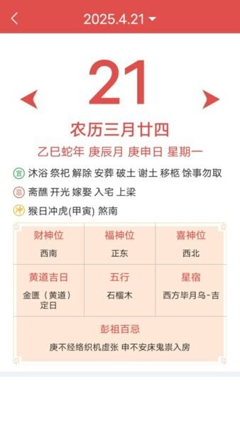 无广告的天气预报软件 v7.4.0 安卓版 4