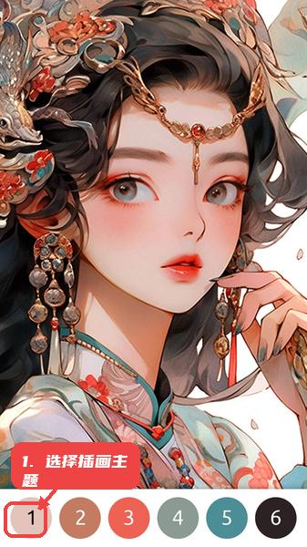 绘涂小组件教程图:第一步,选择插画主题。 选择插画主题。