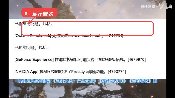 560.94显卡驱动教程图:第三步,运行安装程序。 运行安装程序。