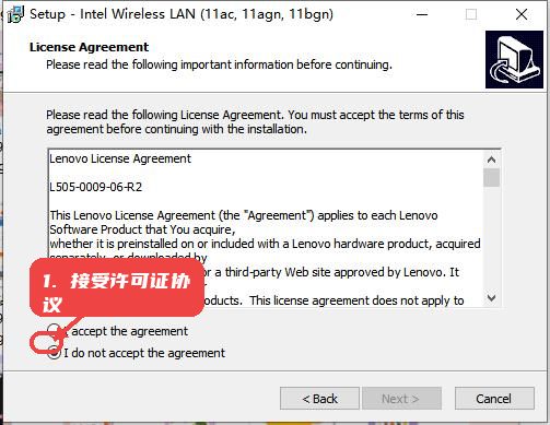 intel 7260无线网卡驱动教程图:第二步,阅读并接受许可证协议。 阅读并接受许可证协议。