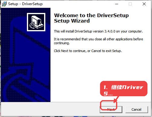 8852ae网卡驱动教程图:第五步,继续DriverSetup安 继续DriverSetup安装(如有)。