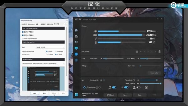 微星小飞机汉化版(MSI Afterburner) v4.6.6 最新版 1