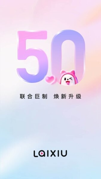 来秀直播平台 v5.2.0.1 安卓版 0