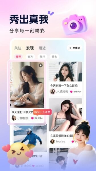 来秀直播平台 v5.2.0.1 安卓版 1
