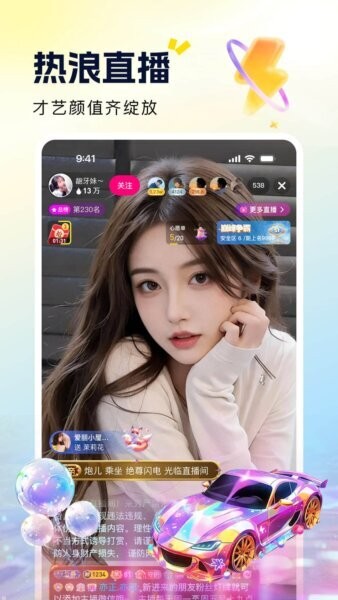 来秀直播平台 v5.2.0.1 安卓版 2