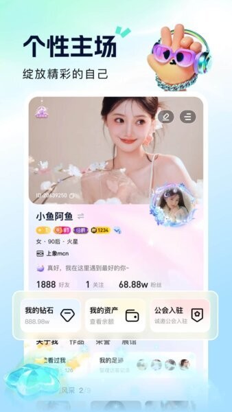 来秀直播平台 v5.2.0.1 安卓版 4