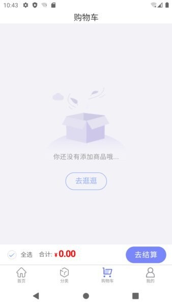 东星生活最新版本 v2.4.6 安卓版 1