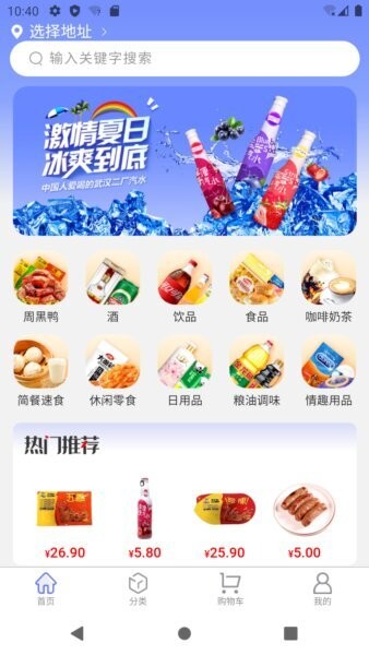 东星生活最新版本 v2.4.6 安卓版 3