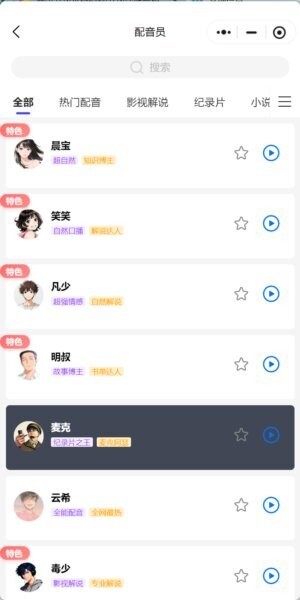 配朵朵免费版 v2.0.7 安卓版 1
