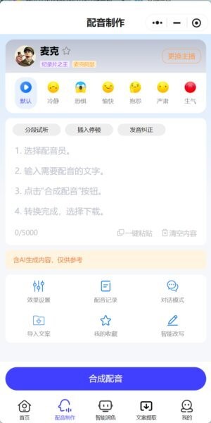 配朵朵免费版 v2.0.7 安卓版 2