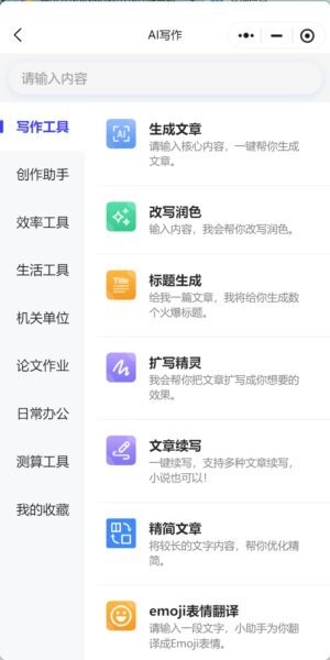 配朵朵免费版 v2.0.7 安卓版 3