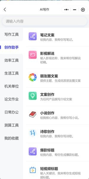 配朵朵免费版 v2.0.7 安卓版 4