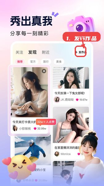 来秀教程图:第一步,发布作品。 发布作品。
