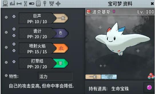 口袋妖怪PokeMMO手机版 口袋妖怪PokeMMO手游
