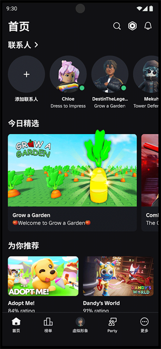 Roblox2026最新版本(com.roblox.client) Roblox2026最新版本