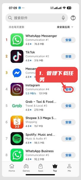 OPPO应用市场国际版教程图:第四步,管理下载任务。 管理下载任务。