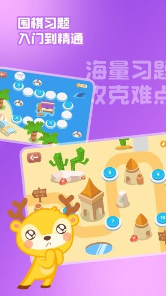 京棋堂最新版本 v1.3.6 安卓版 3