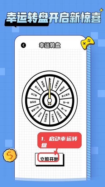 每日猜歌教程图:第四步,启动幸运转盘。 启动幸运转盘。