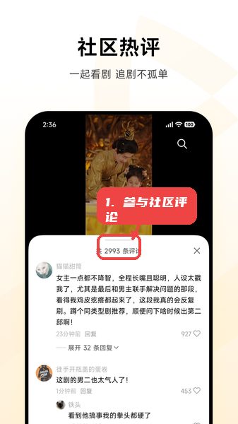 参与社区评论。