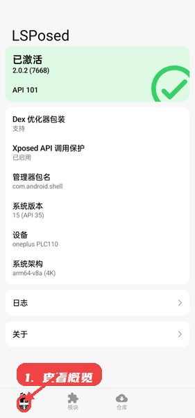 lsp框架教程图:第一步,查看概览页面。 查看概览页面。
