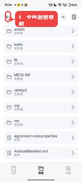CAssistant教程图:第一步,文件浏览与导航。 文件浏览与导航。