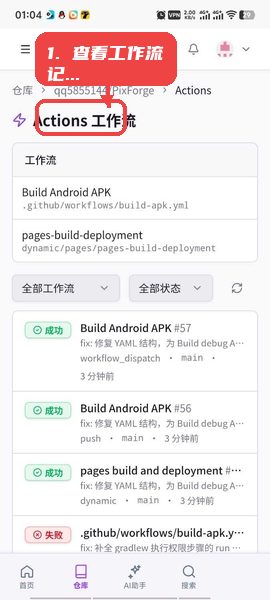 GitHubM教程图:第二步,查看工作流运行记录。 查看工作流运行记录。