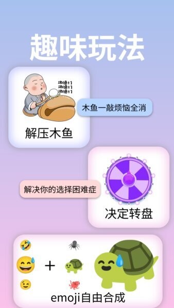 emoji表情贴贴软件 v1.0.5 安卓版 2