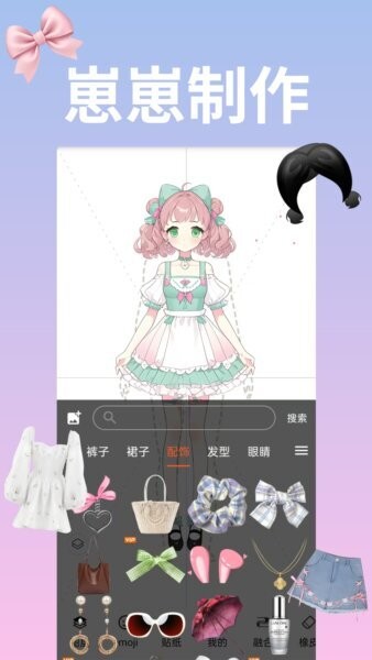 emoji表情贴贴软件 v1.0.5 安卓版 3