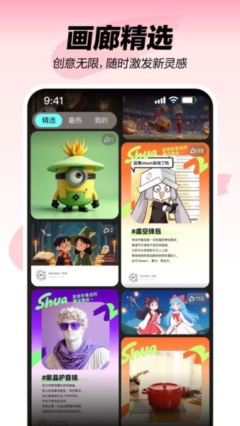 妙刷app红包版 v1.3.1 安卓版 1