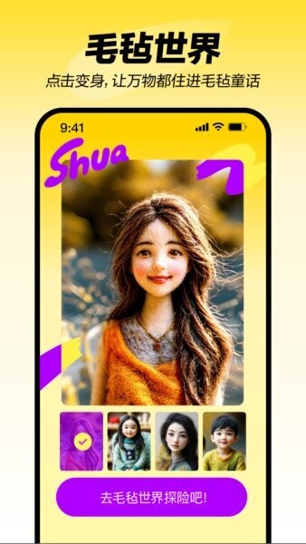 妙刷app红包版 v1.3.1 安卓版 3