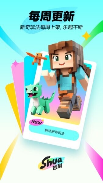 妙刷app红包版 v1.3.1 安卓版 4