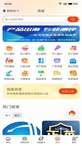 出国一站通app v2.1.20 安卓版 2