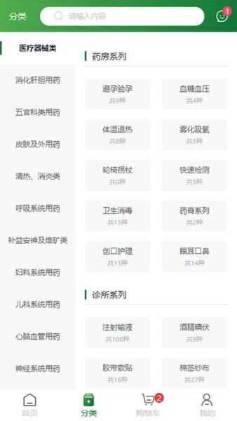 民众在线登录平台 v1.1.06 安卓版 0