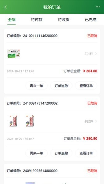 民众在线登录平台 v1.1.06 安卓版 1