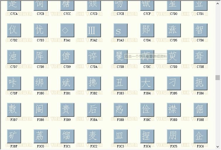 CAD字体findhztxt.shx 官方版 0