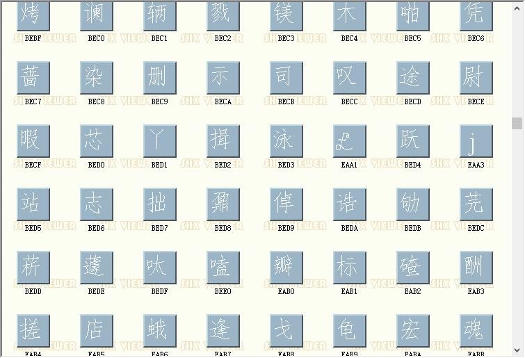 CAD字体findhztxt.shx 官方版 1