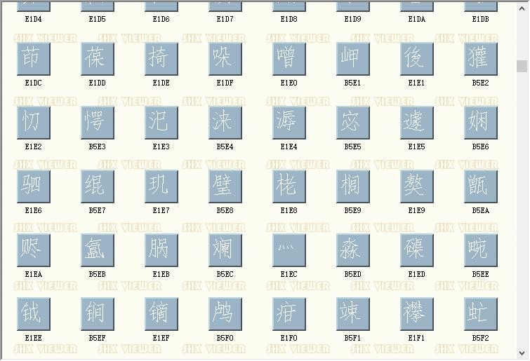 CAD字体findhztxt.shx 官方版 2