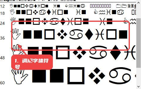 wingding.ttf教程图:第三步,在设计软件中调用字体。 在设计软件中调用字体。